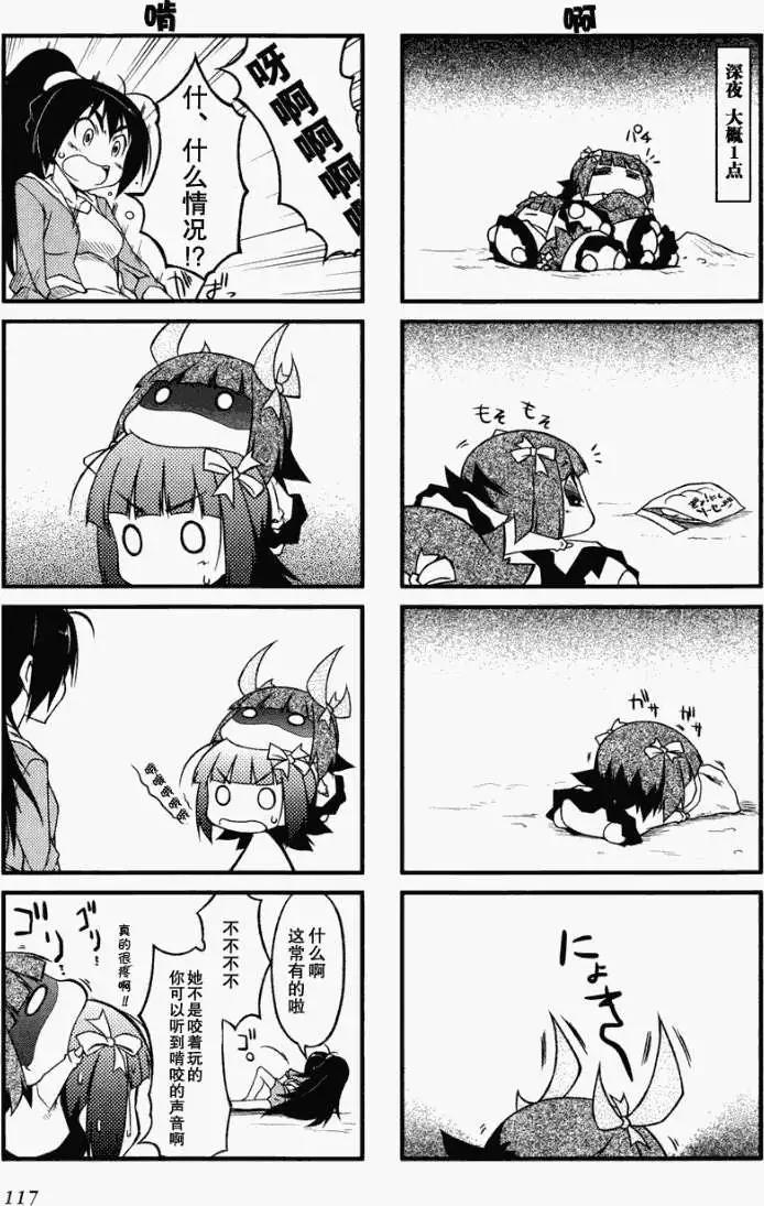 第23回8