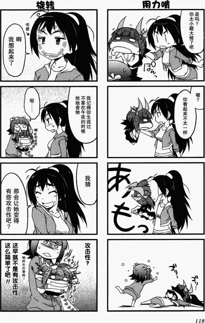 第23回9