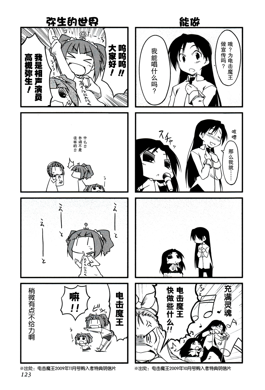 第二卷附赠2