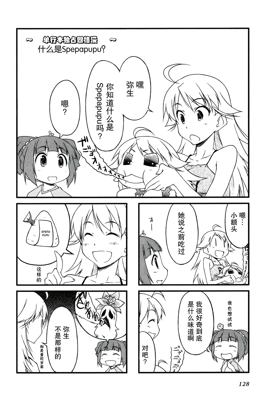 第二卷附赠7