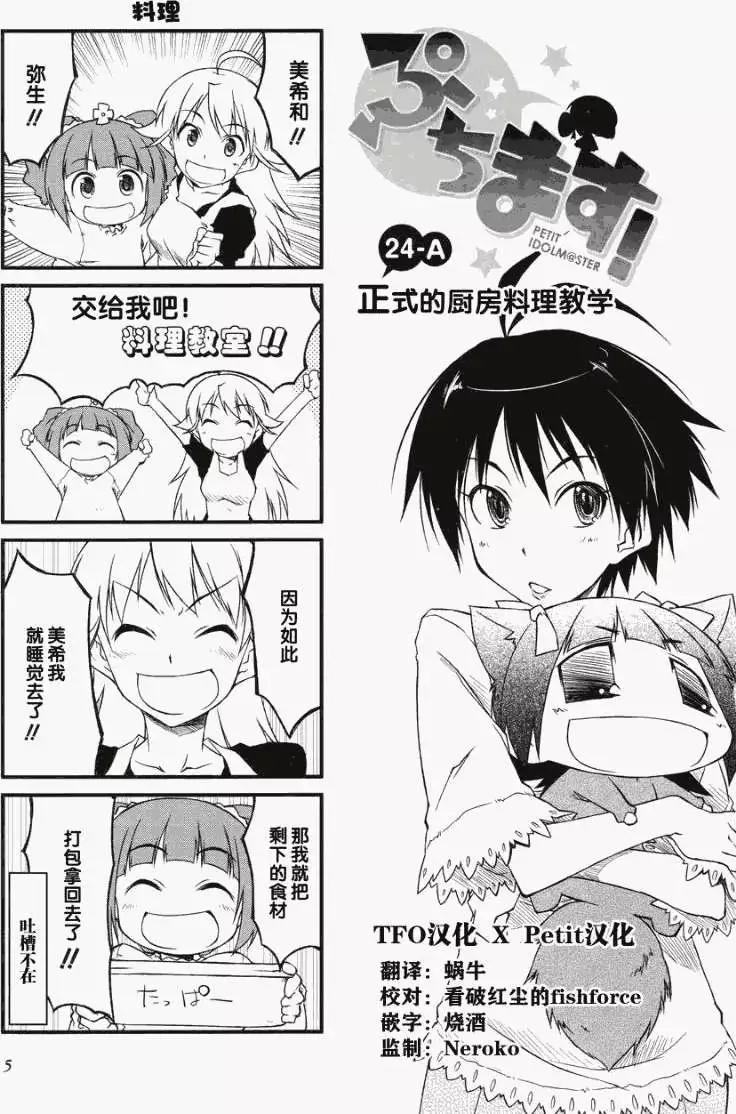 第24回0