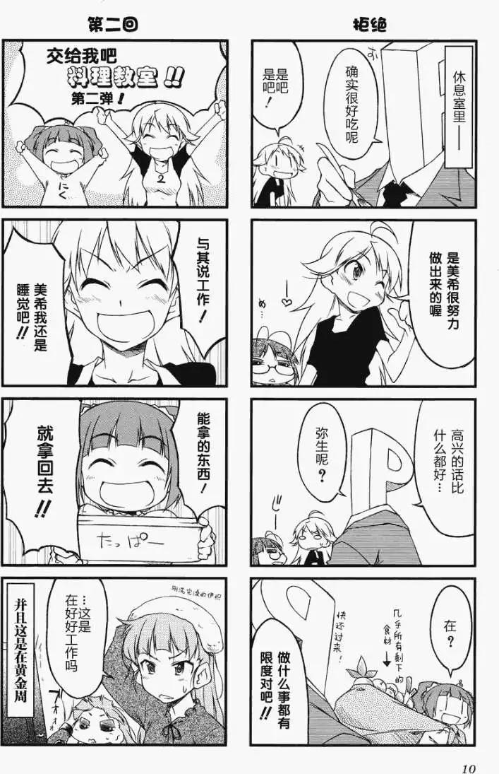 第24回5