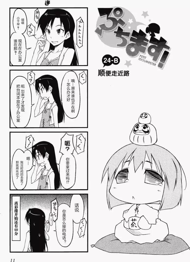 第24回6