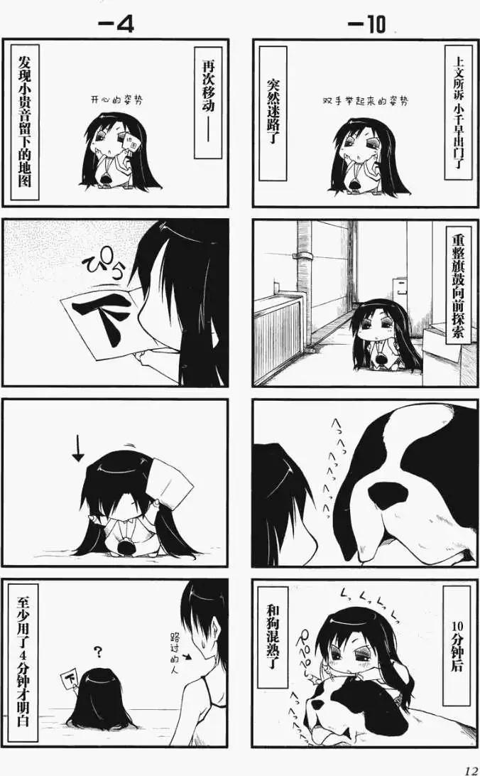 第24回7