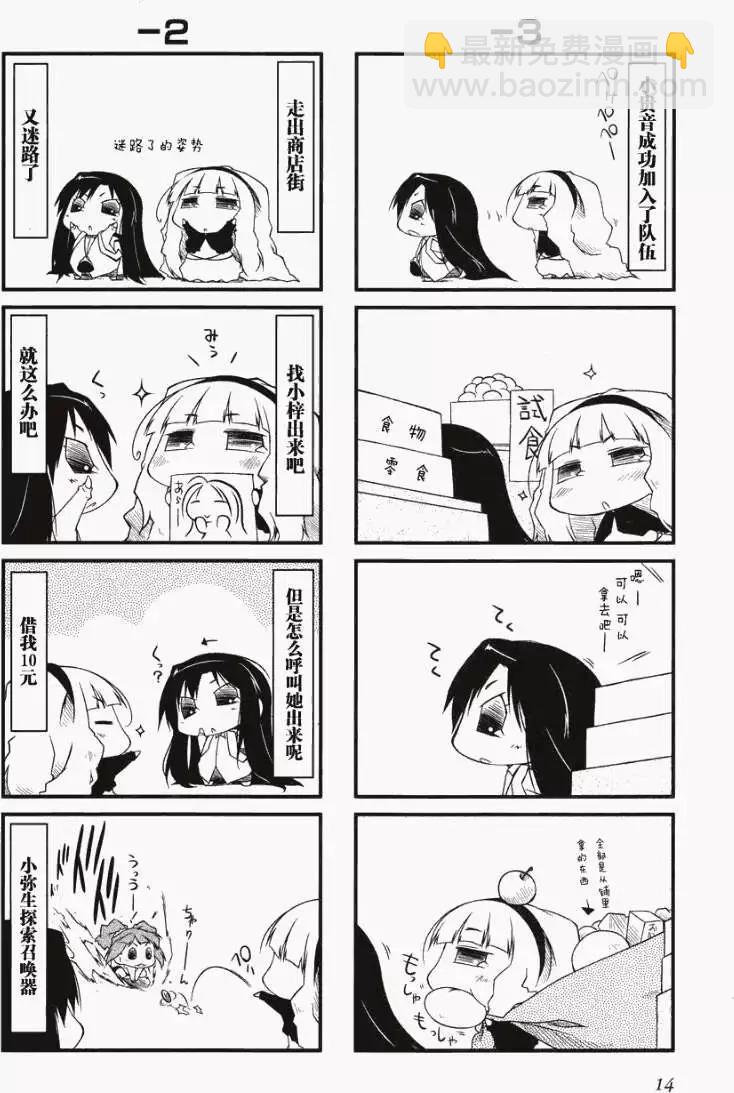 第24回9
