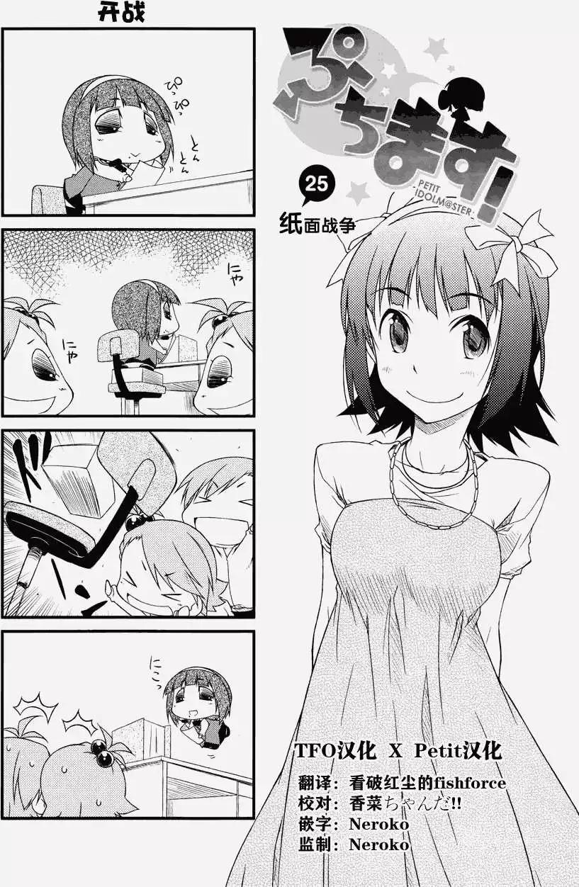 第25回0