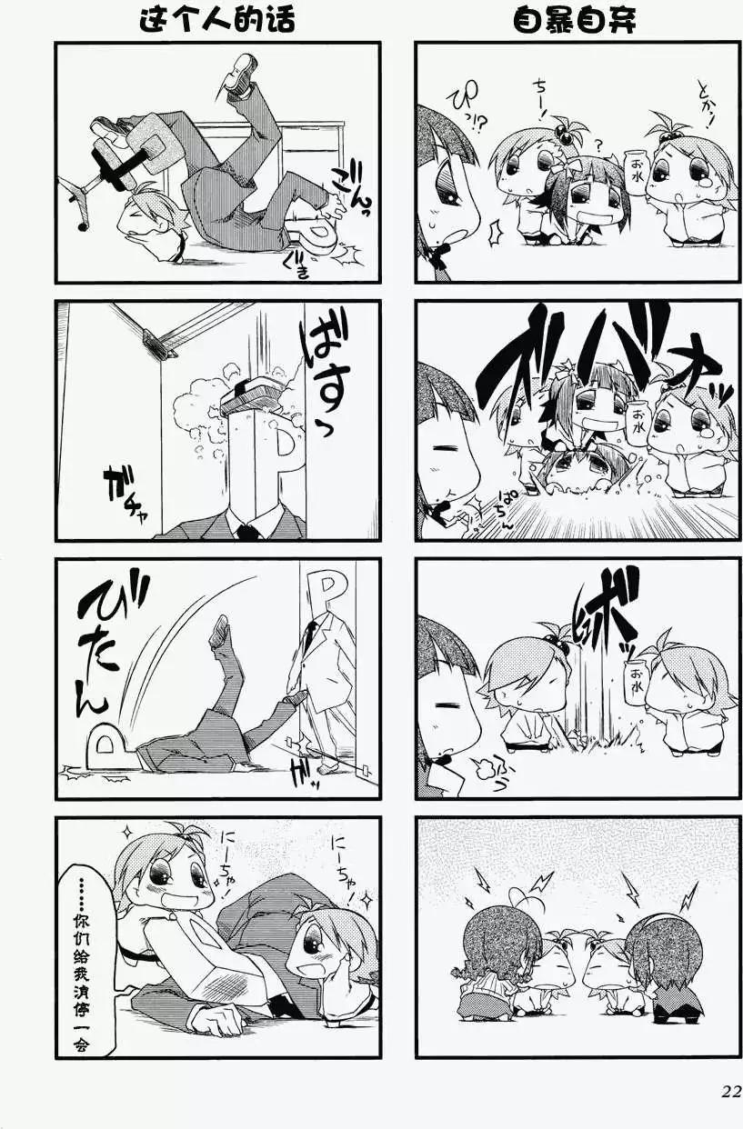 第25回3