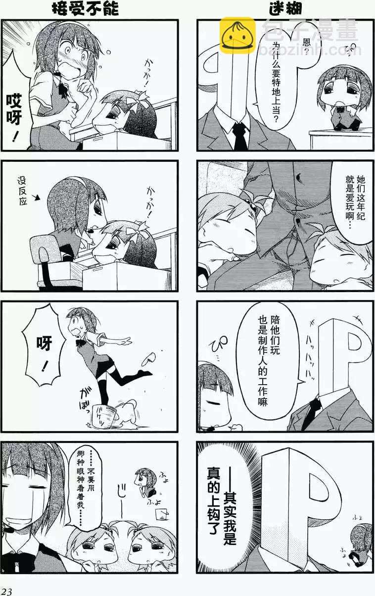 第25回4