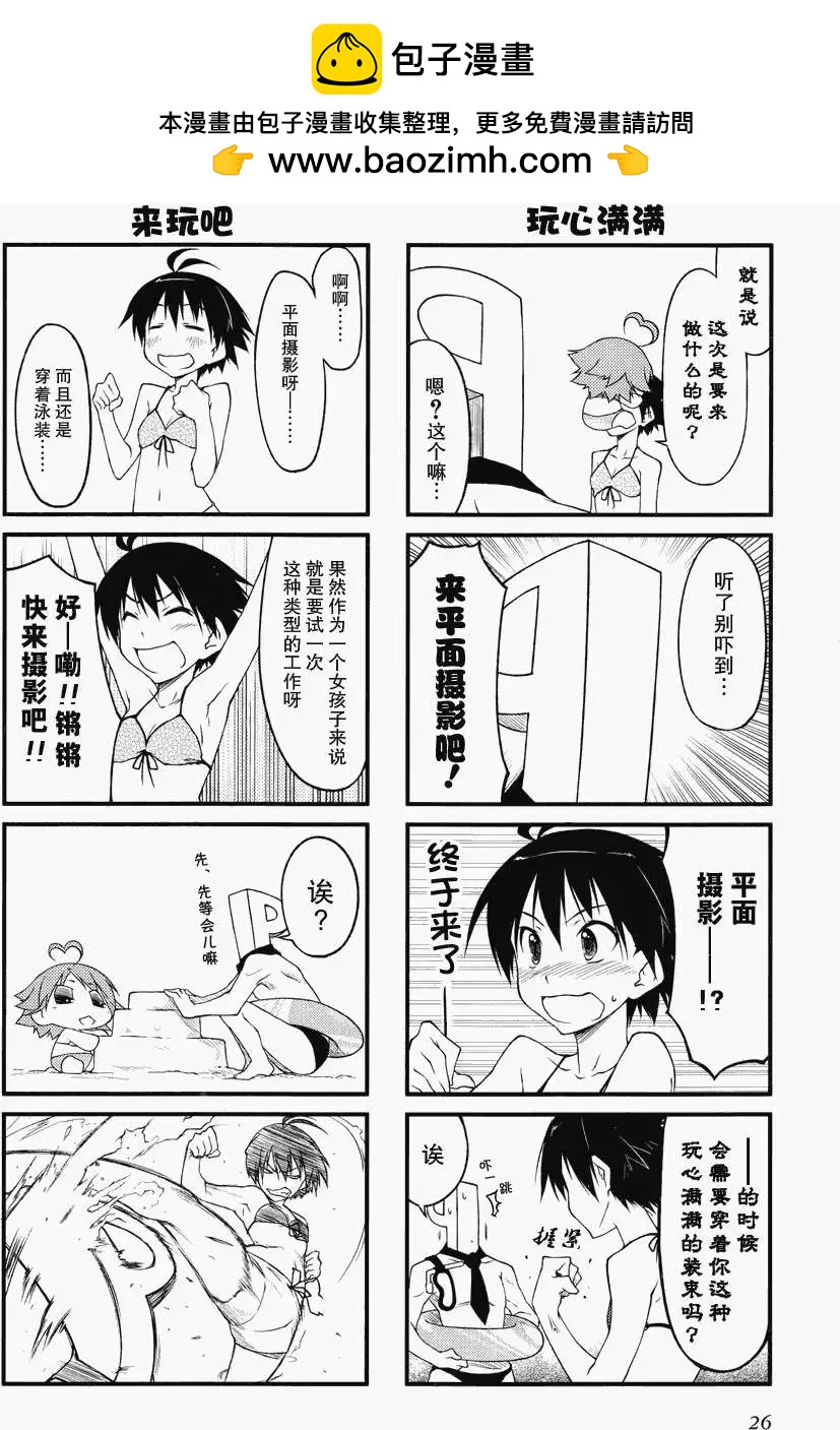 第26回1