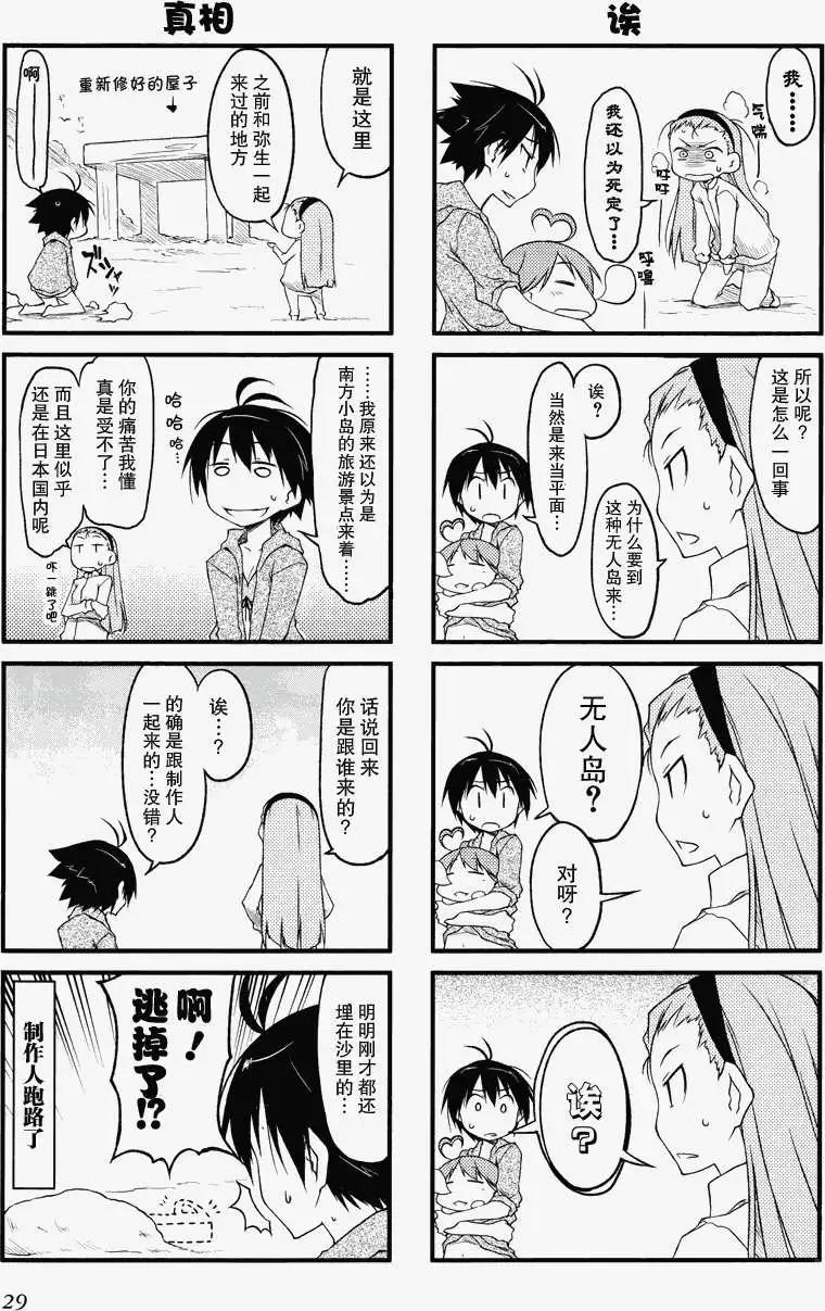 第26回4