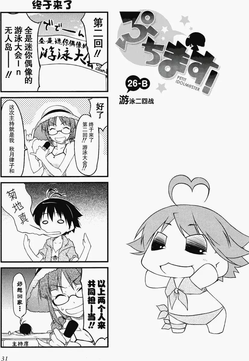 第26回6