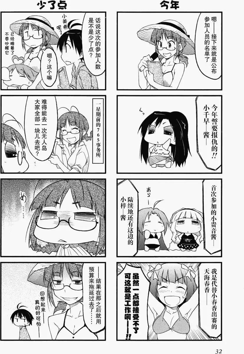 第26回7
