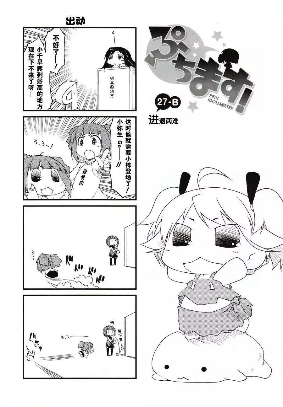 第27回6
