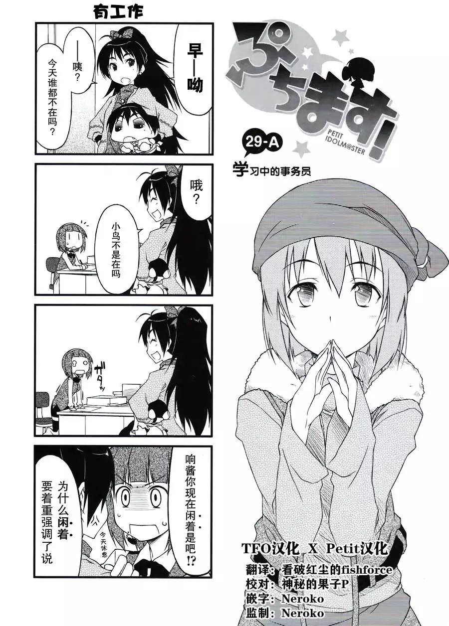 第29回0