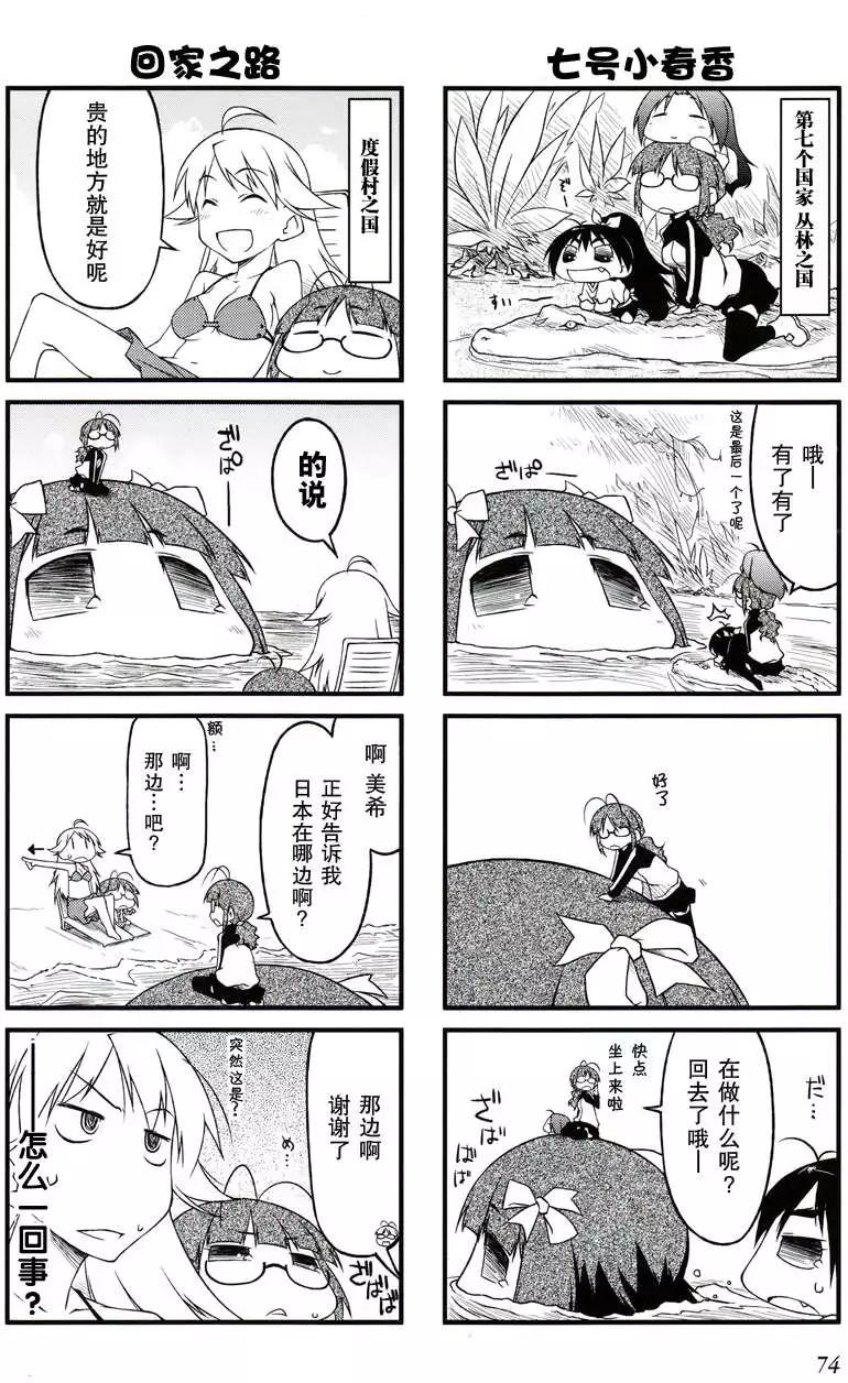 第29回10