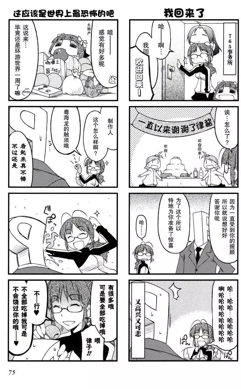 第29回11