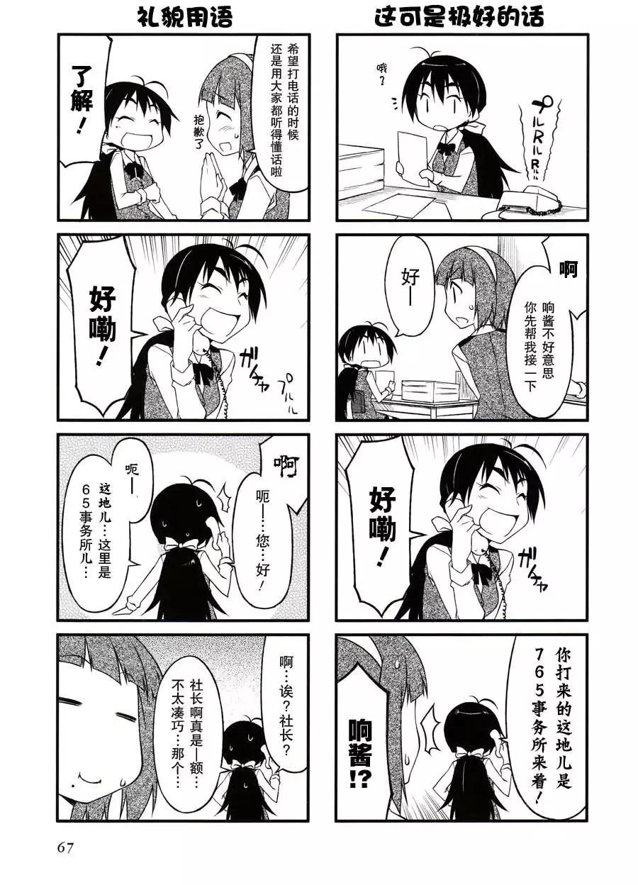 第29回3