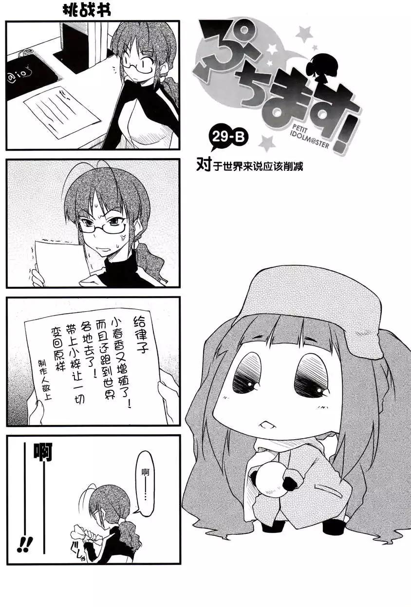 第29回6