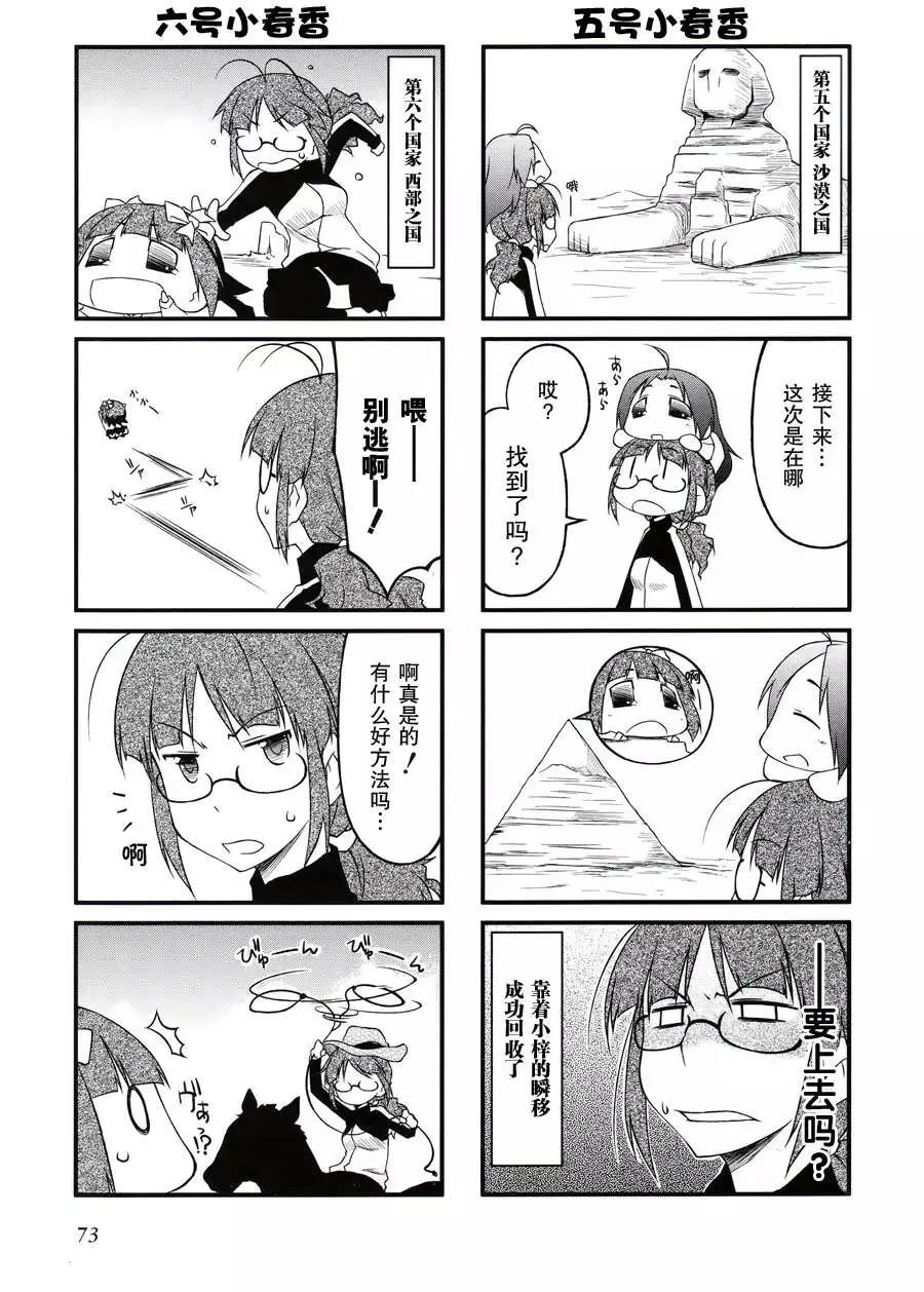 第29回9