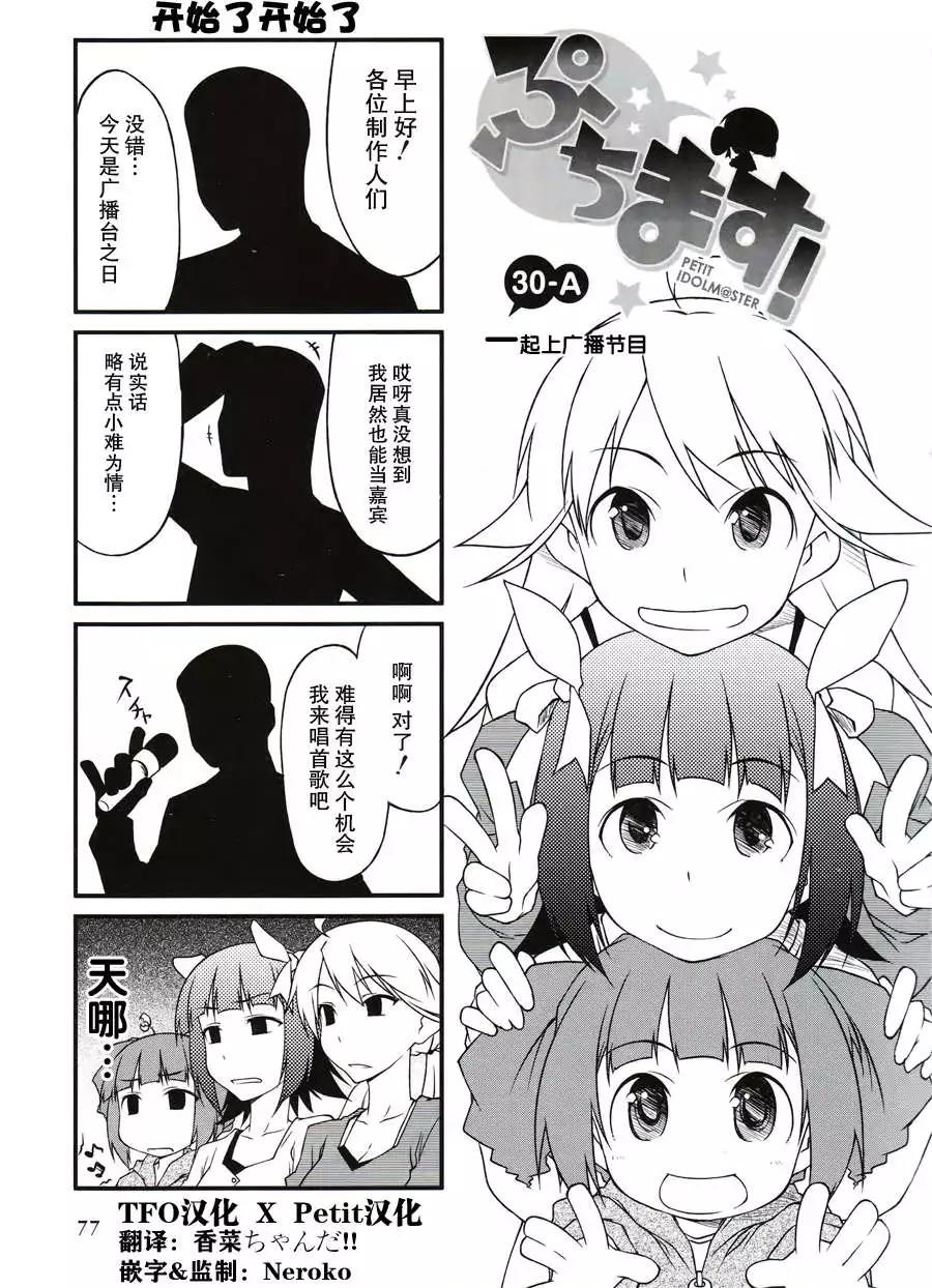 第30回0