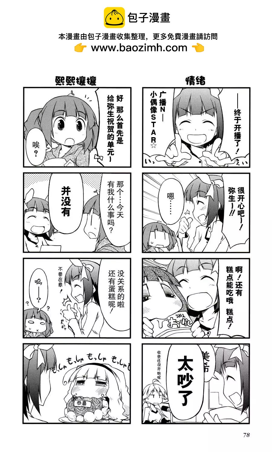 第30回1