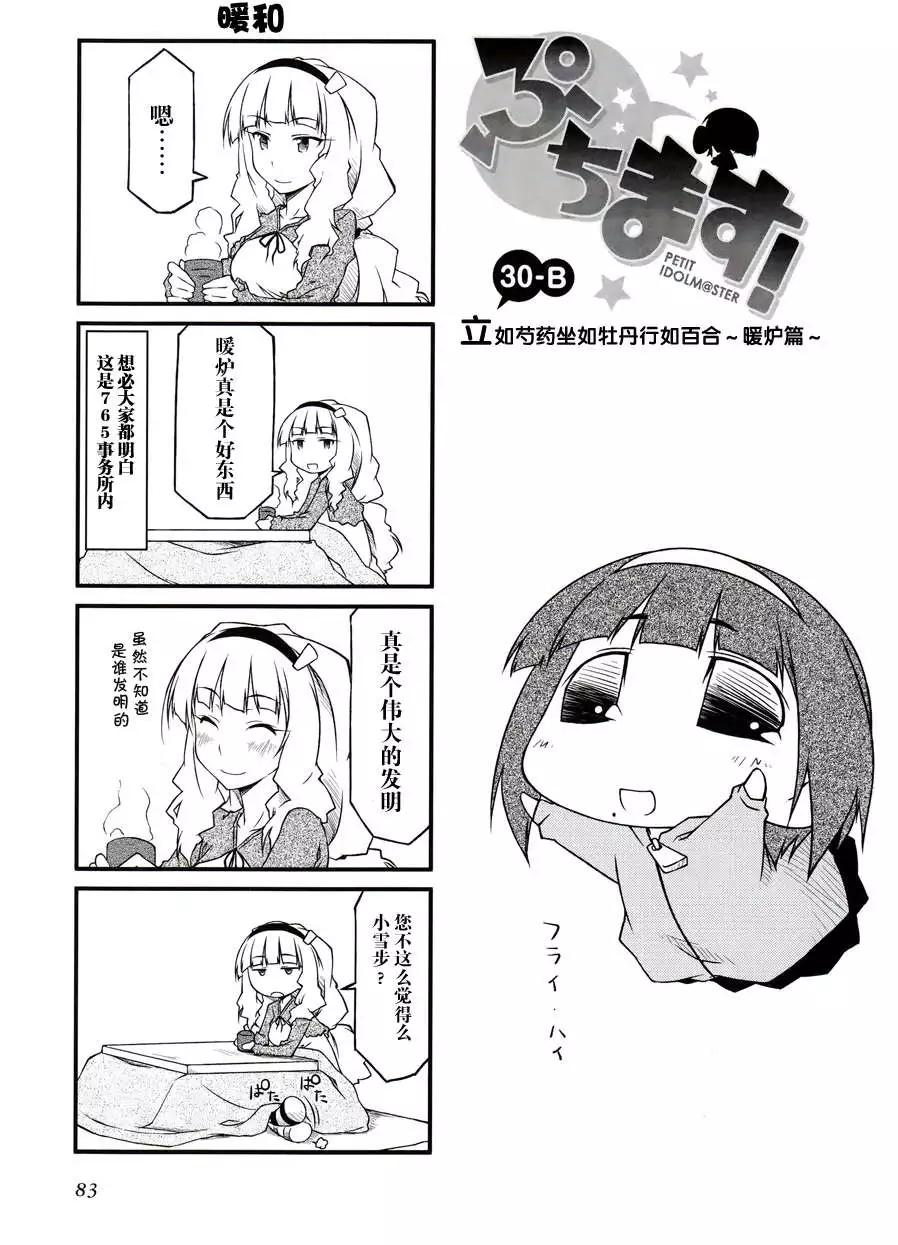 第30回6