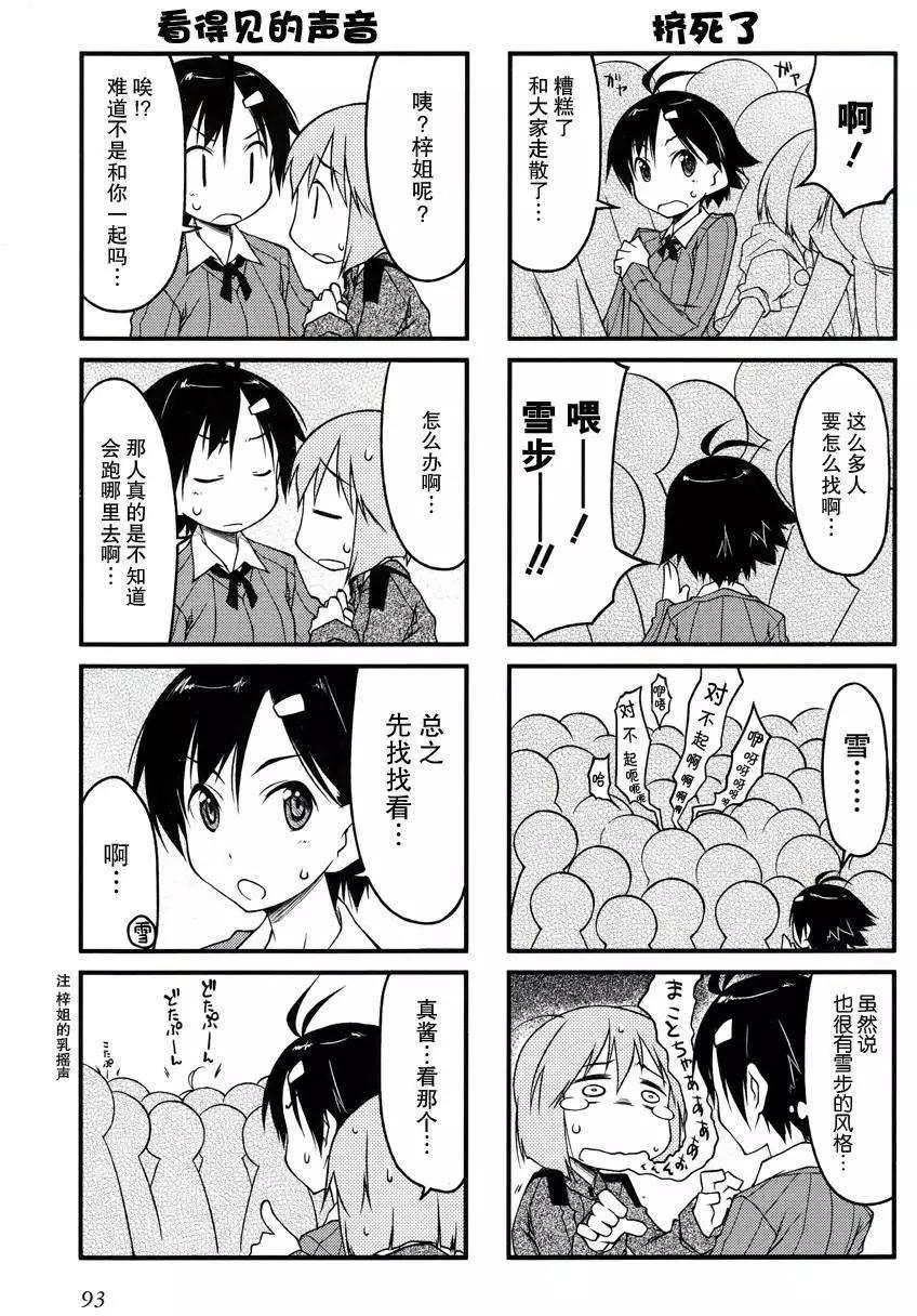 第31回3
