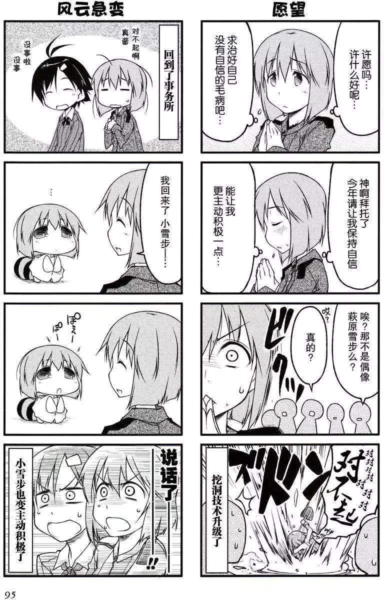 第31回5