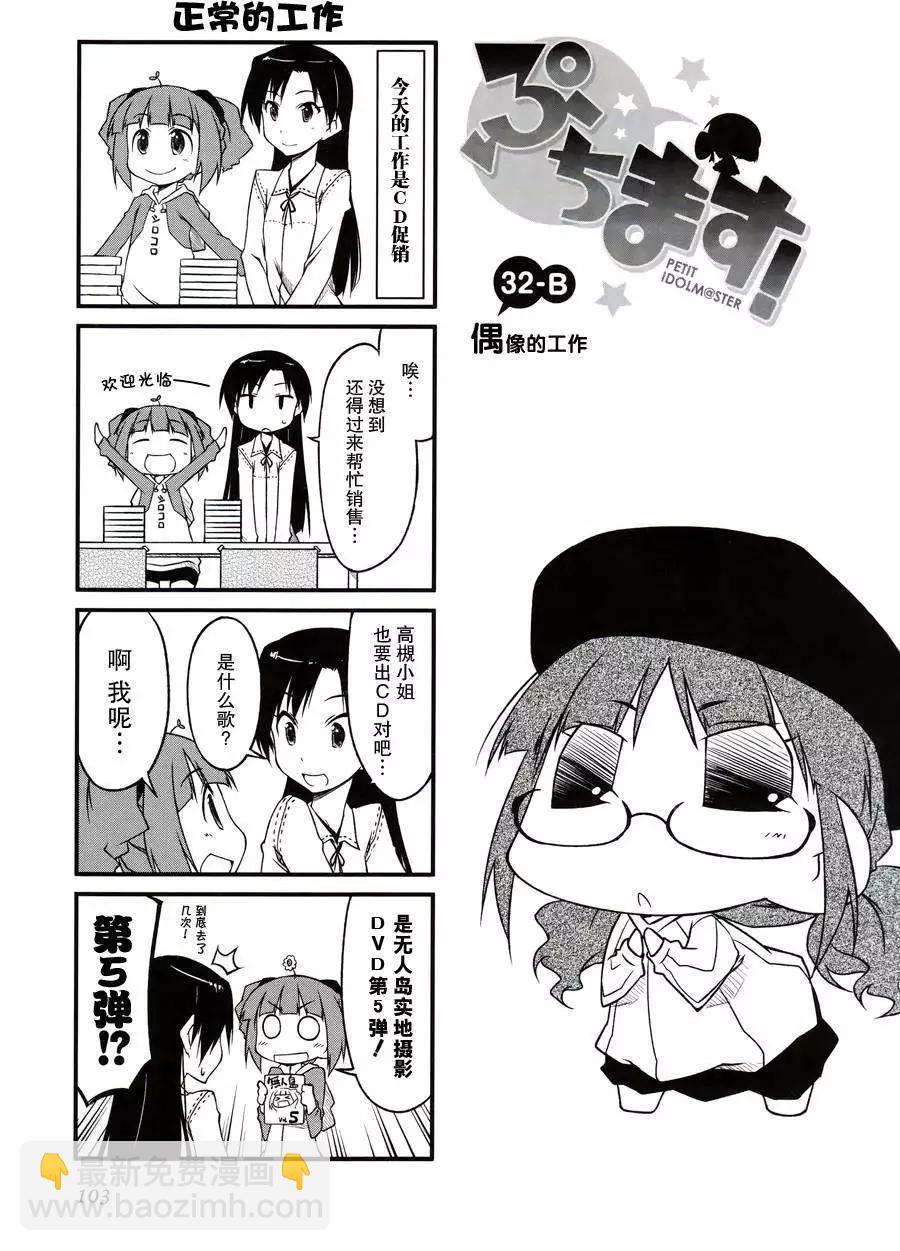 第32回6