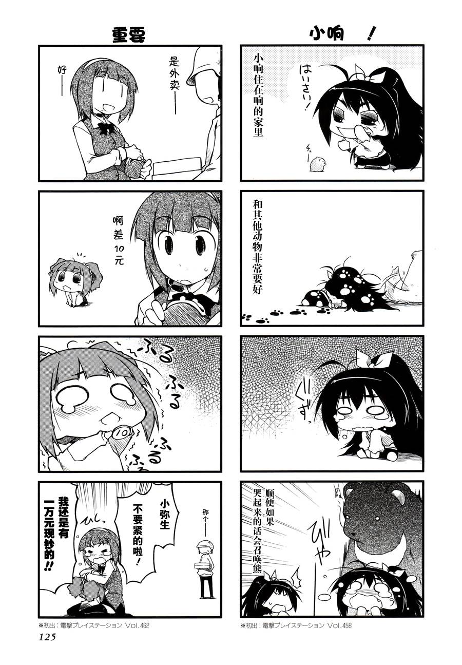 第三卷附赠3