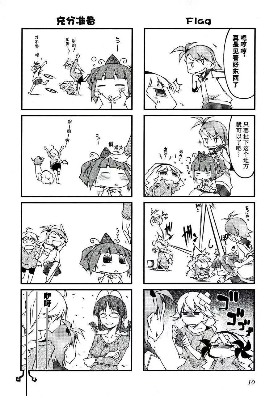 第34回12