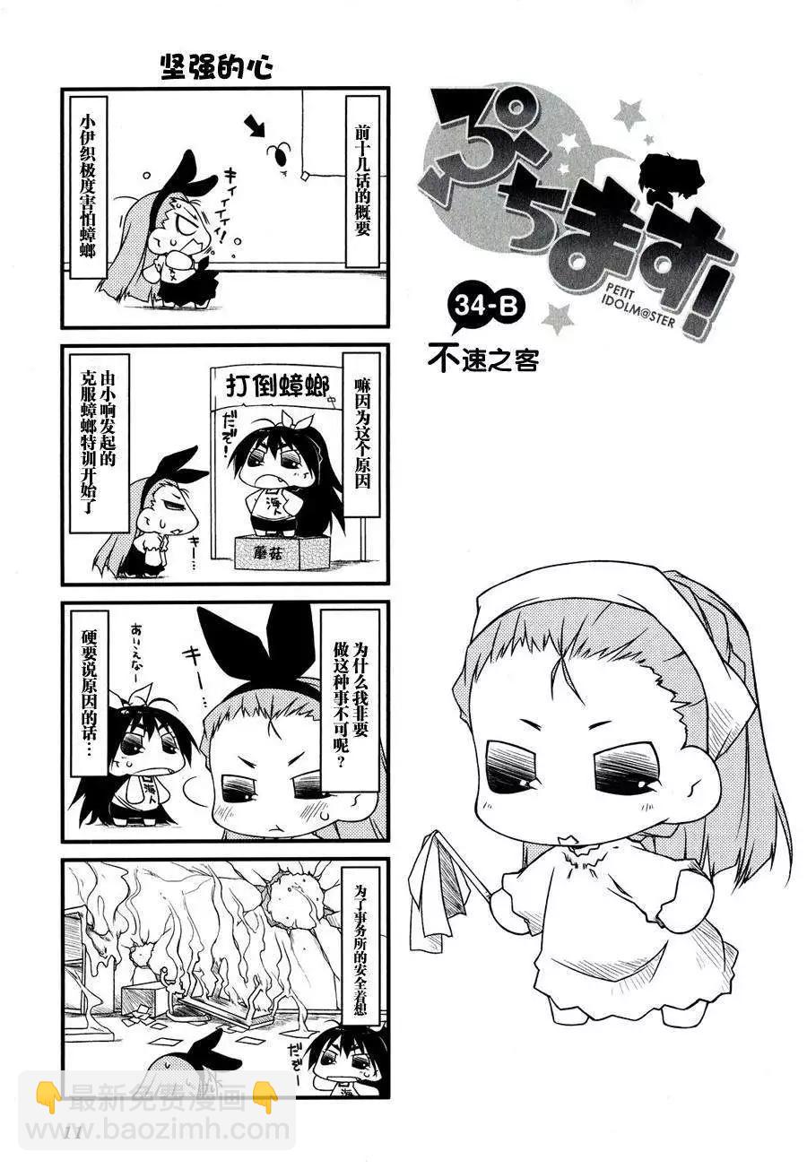 第34回13