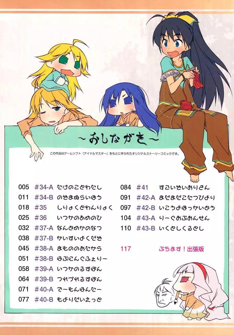第34回6