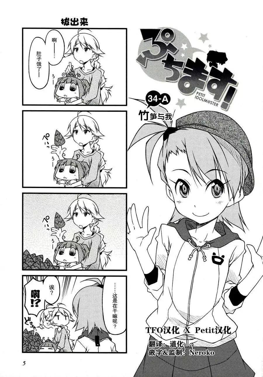 第34回7
