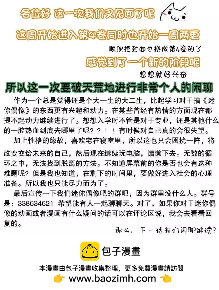 第35回7