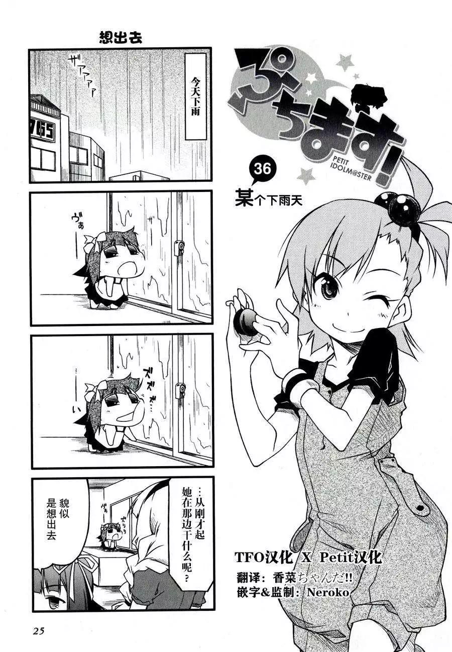 第36回0