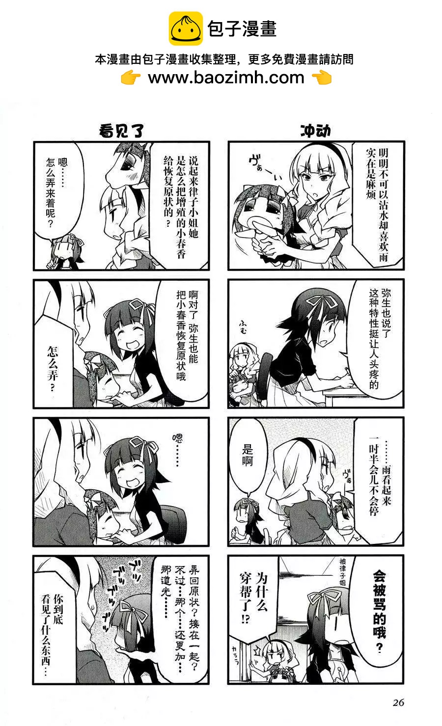 第36回1