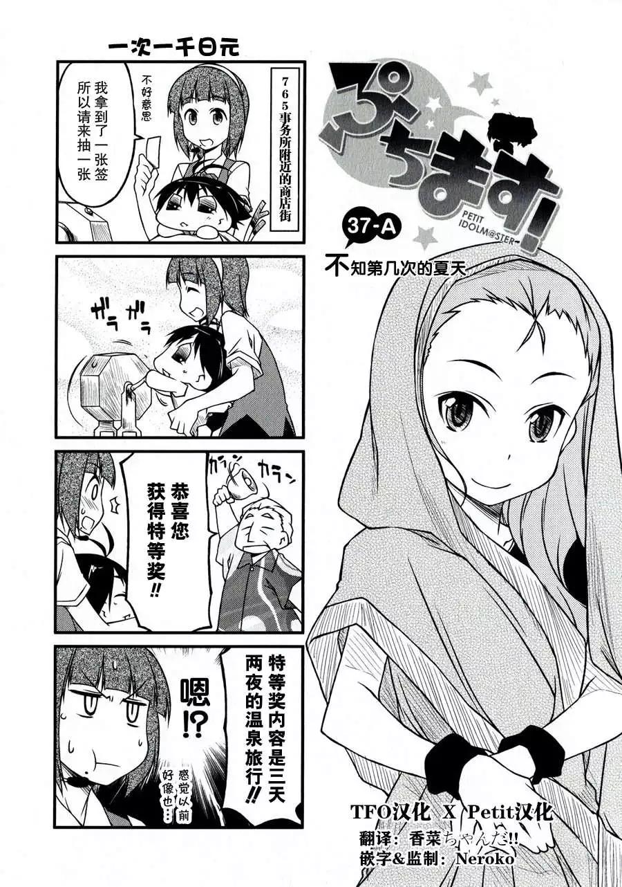 第37回0