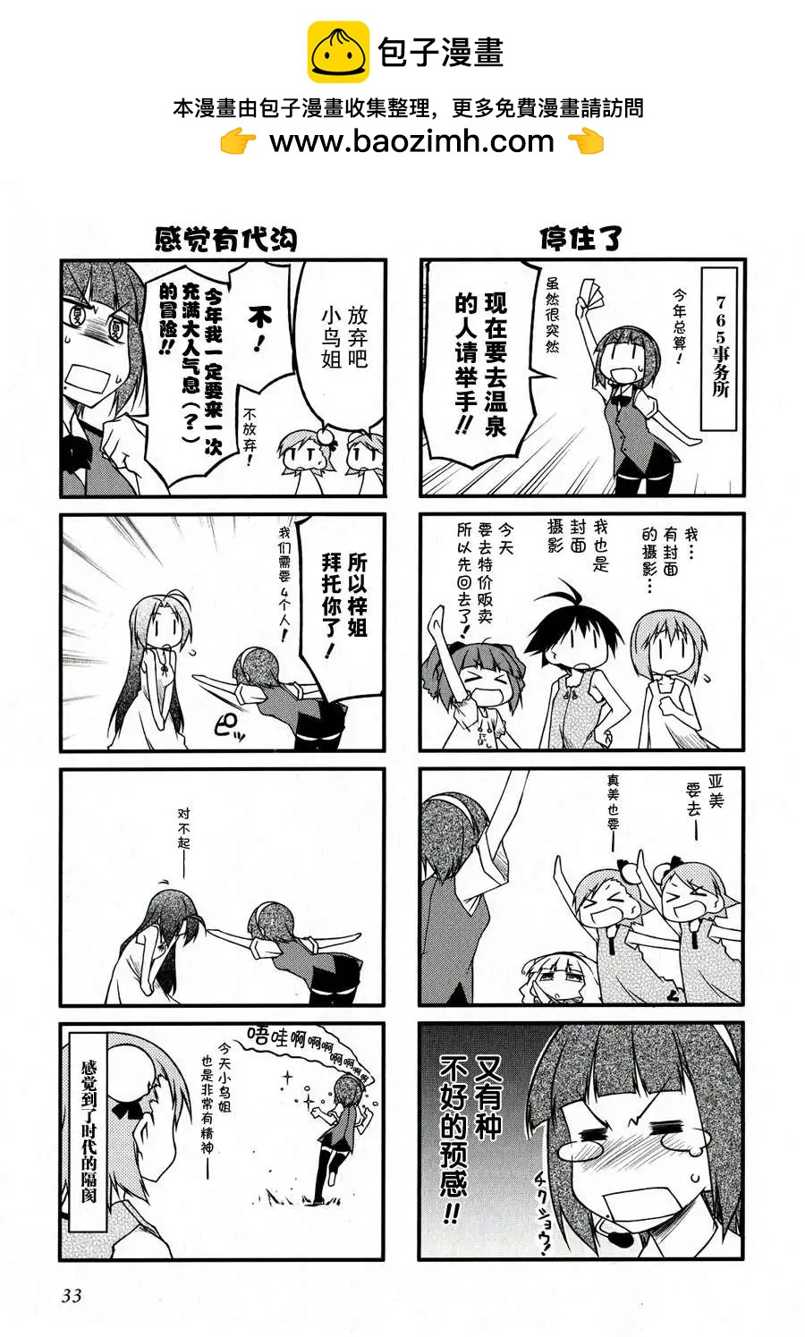 第37回1