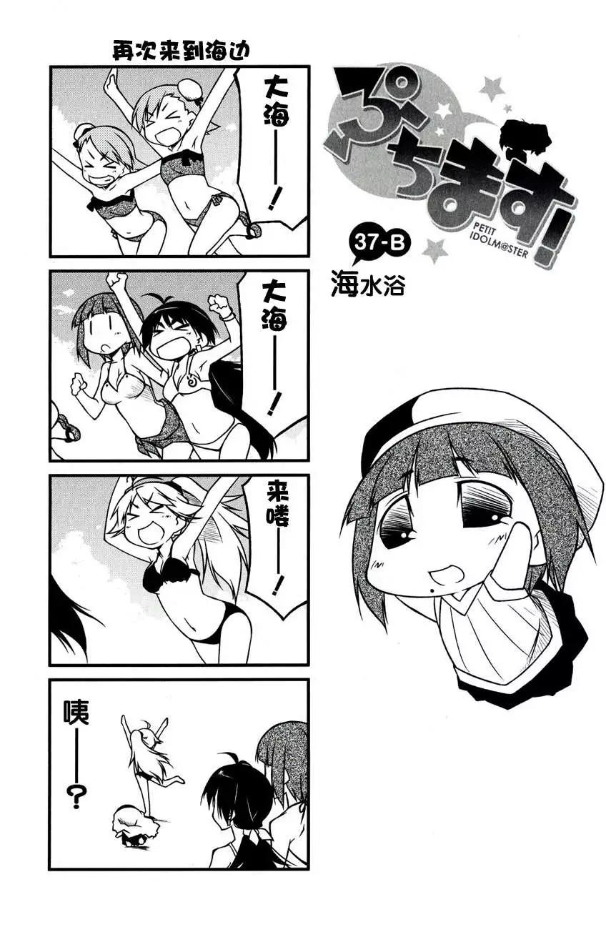 第37回6
