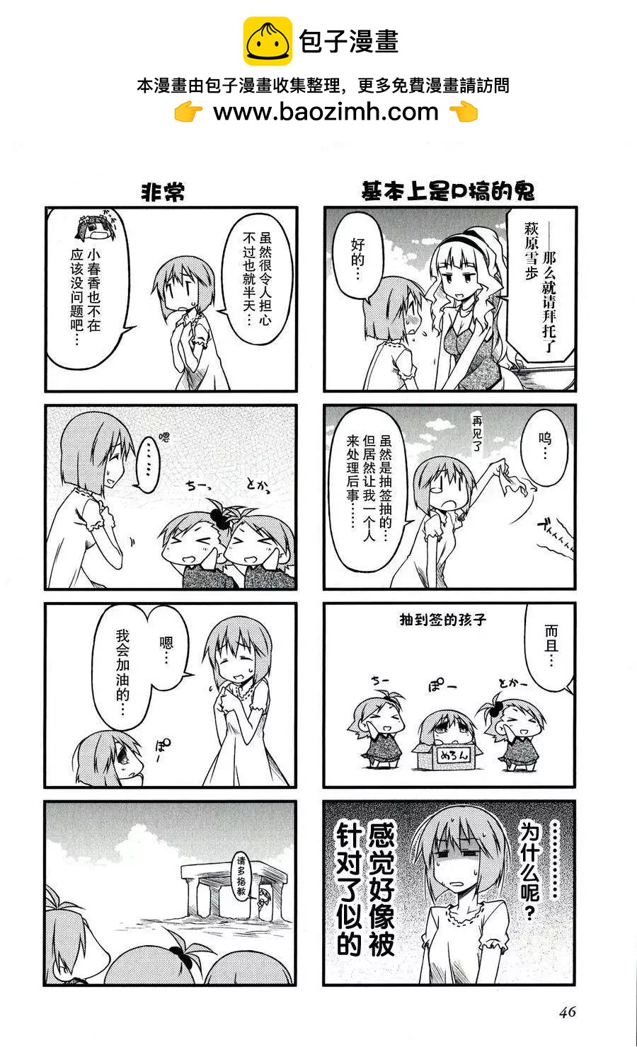 第38回1