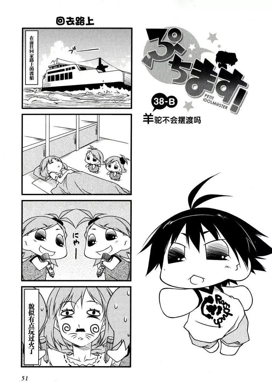 第38回6
