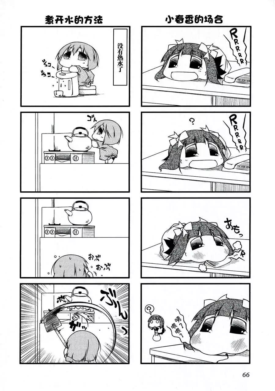 第39回8