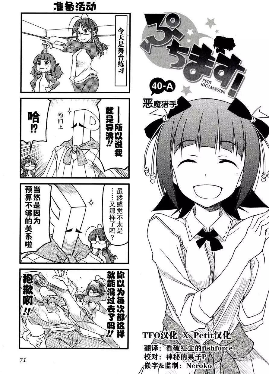 第40回0