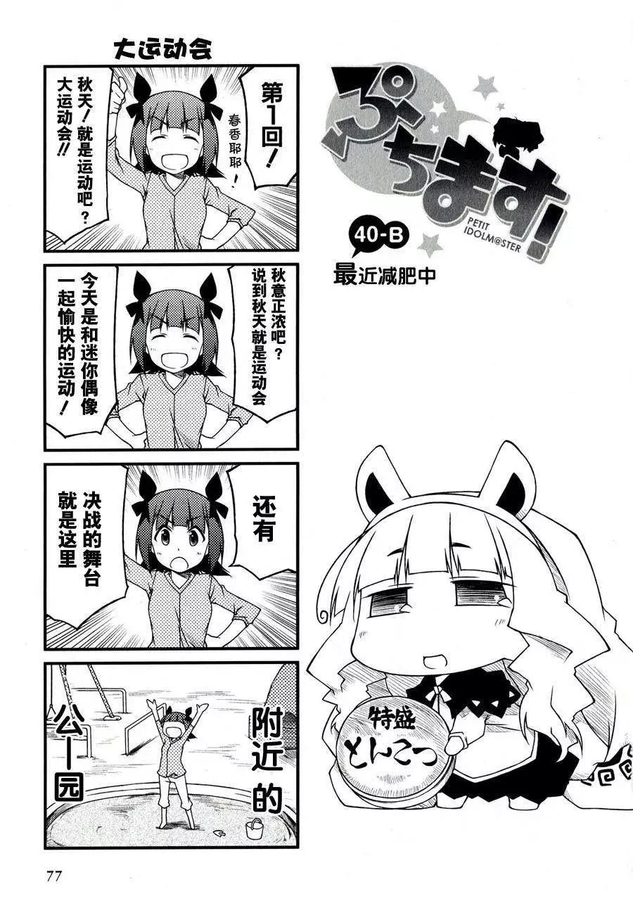 第40回6