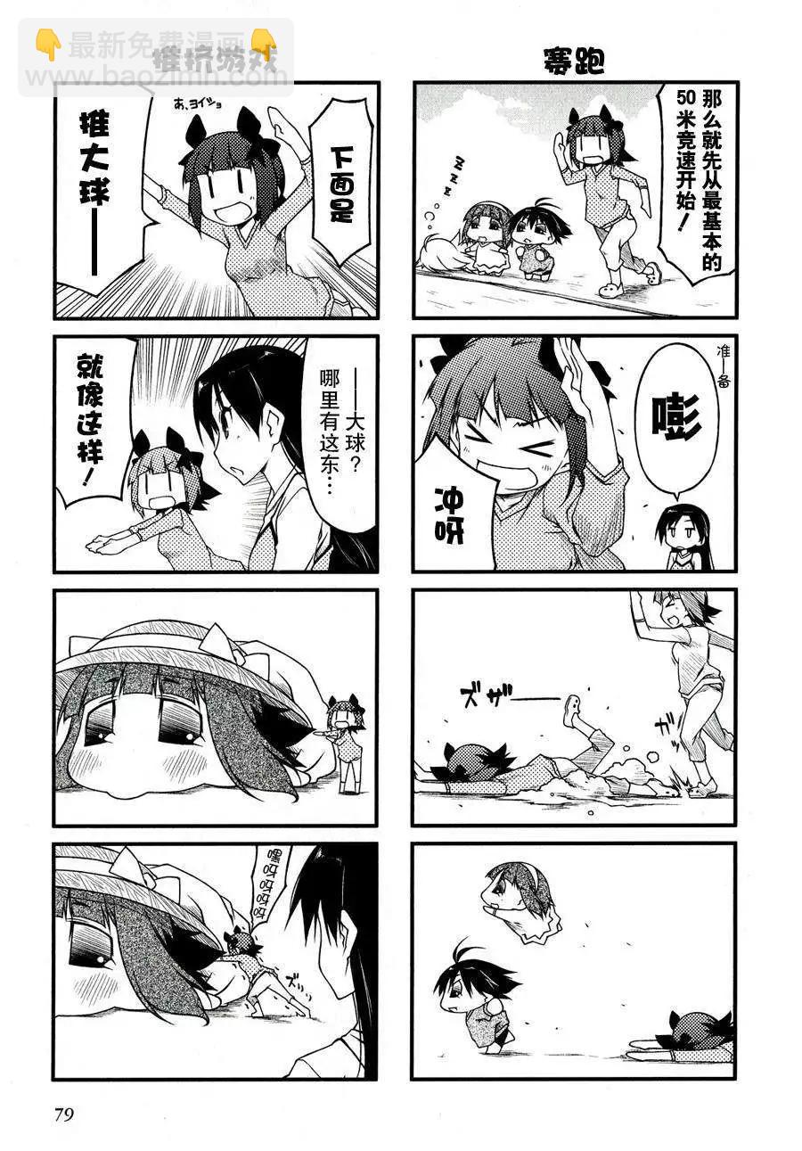 第40回8
