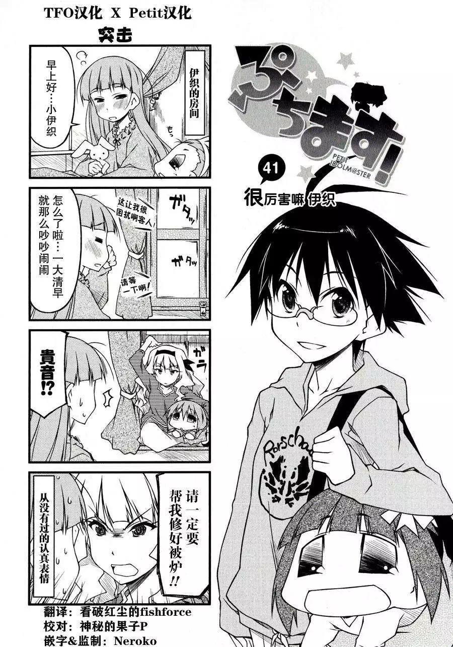 第41回0