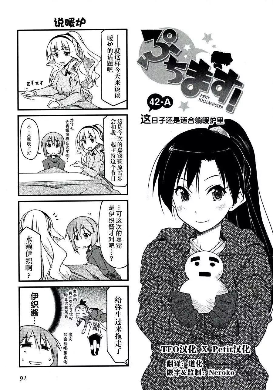 第42回0