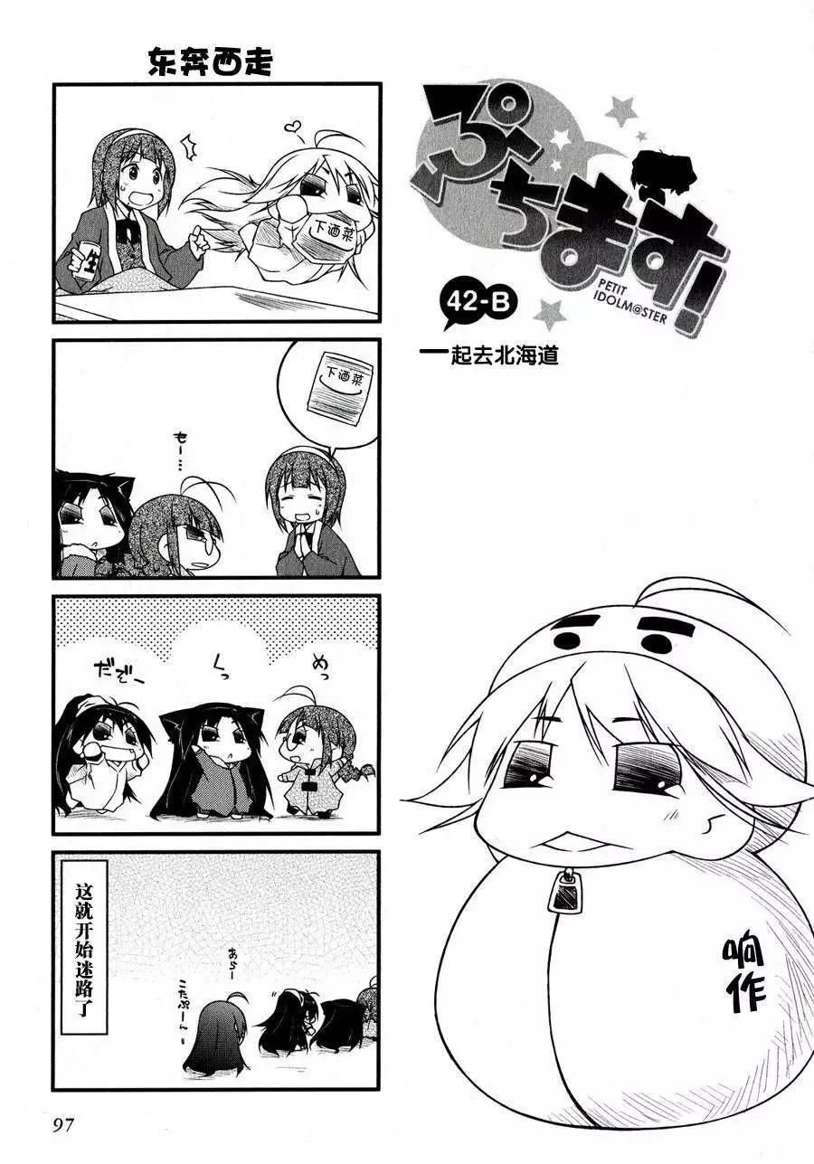 第42回6