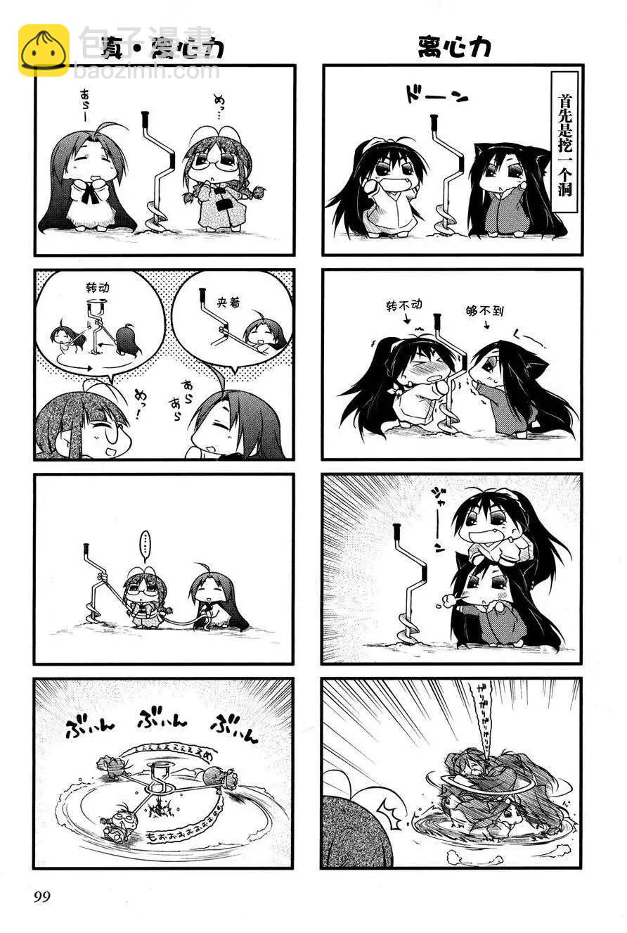 第42回8
